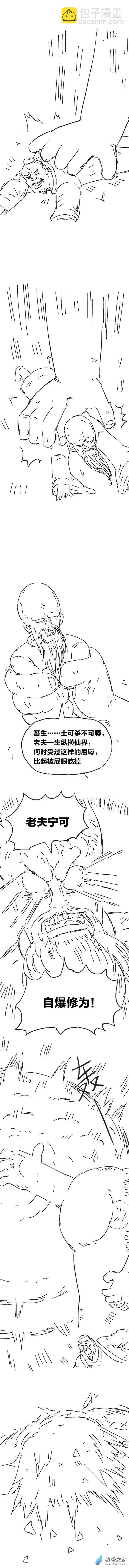 第91话 谷道修仙9-第90话