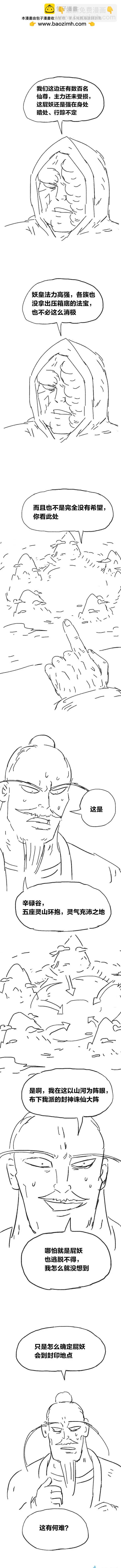 第91话 谷道修仙9-第90话