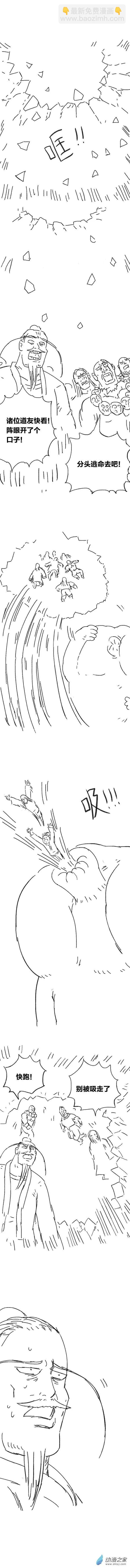 第91话 谷道修仙9-第90话