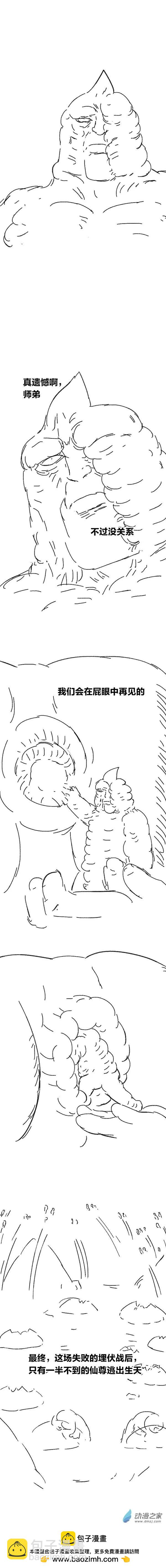 第91话 谷道修仙9-第90话