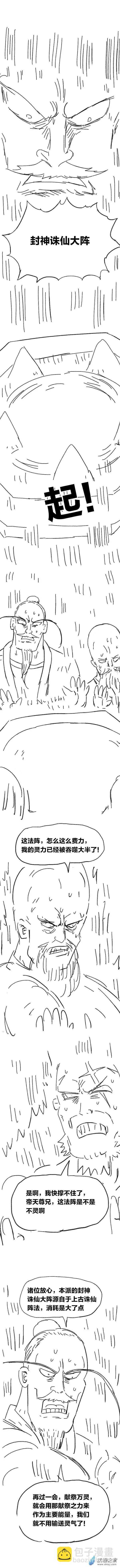 第91话 谷道修仙9-第90话