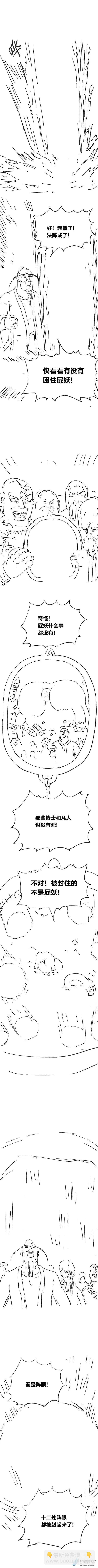 第91话 谷道修仙9-第90话