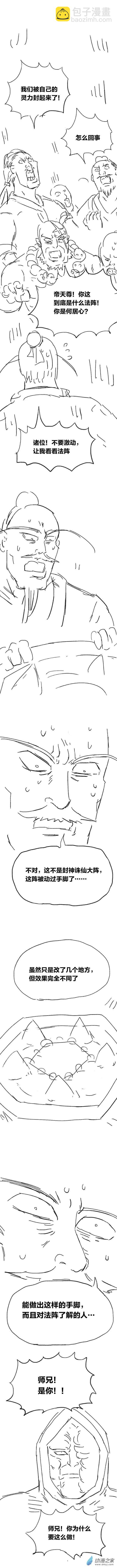 第91话 谷道修仙9-第90话