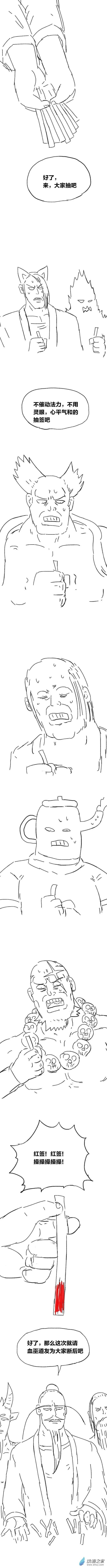 第93话 谷道修仙11-第92话