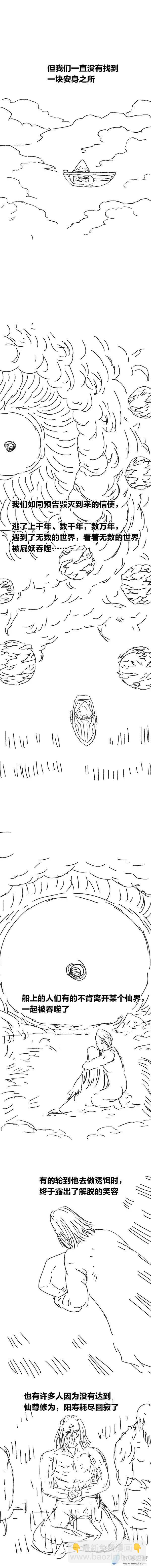 第93话 谷道修仙11-第92话