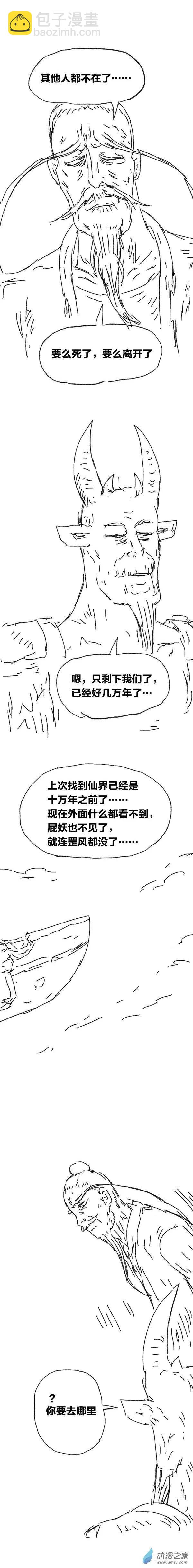 第93话 谷道修仙11-第92话