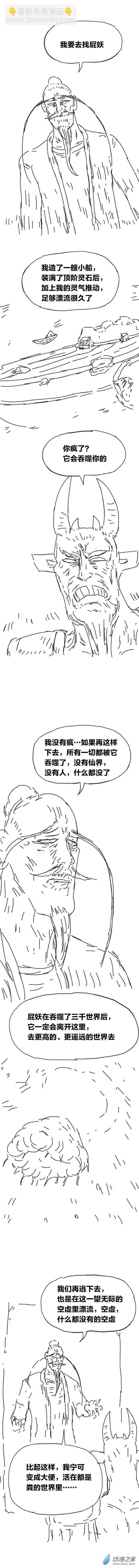 第93话 谷道修仙11-第92话