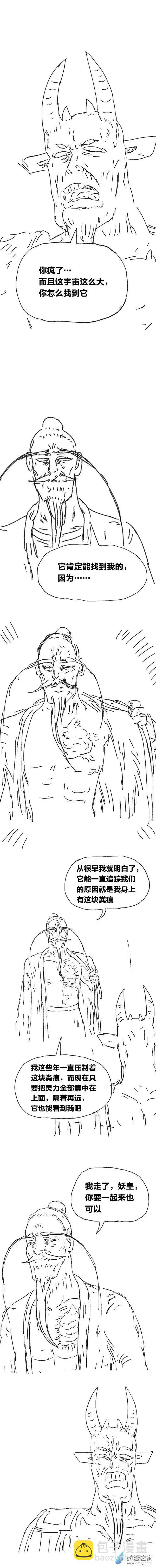 第93话 谷道修仙11-第92话