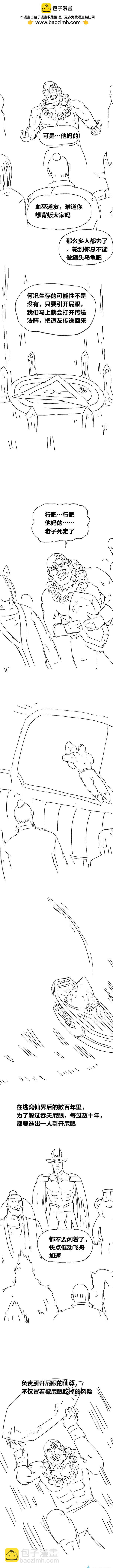 第93话 谷道修仙11-第92话