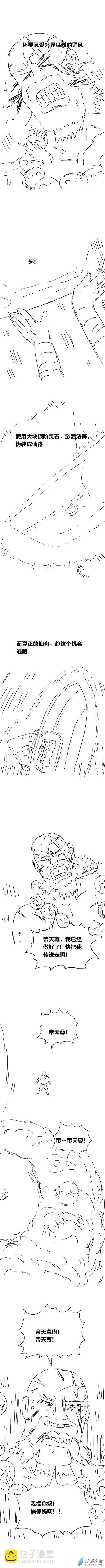 第93话 谷道修仙11-第92话