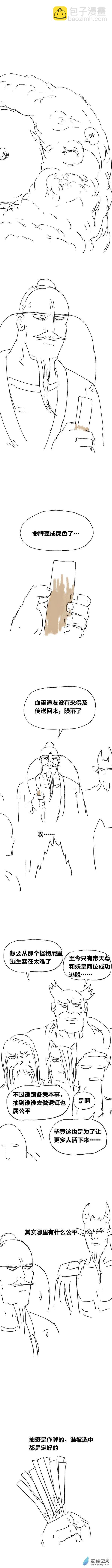 第93话 谷道修仙11-第92话