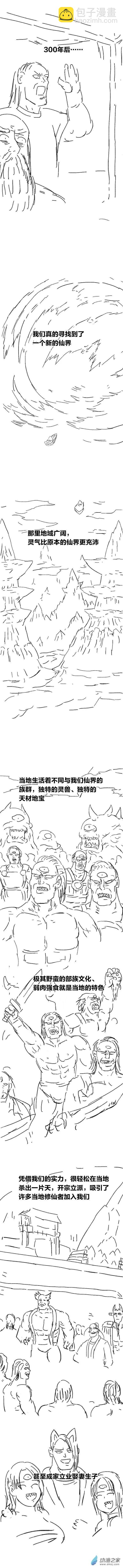 第93话 谷道修仙11-第92话