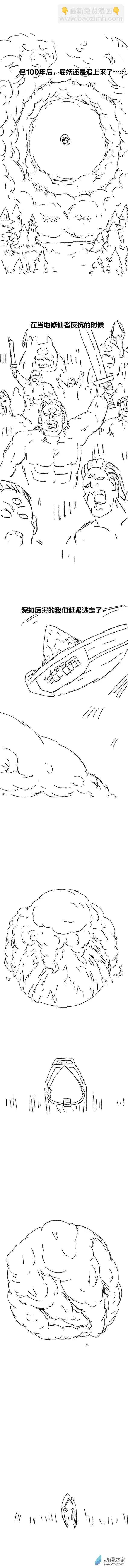 第93话 谷道修仙11-第92话