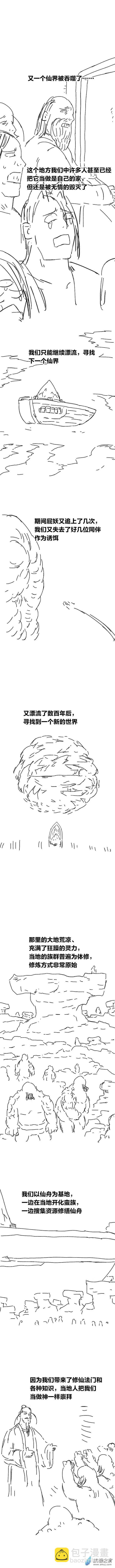 第93话 谷道修仙11-第92话