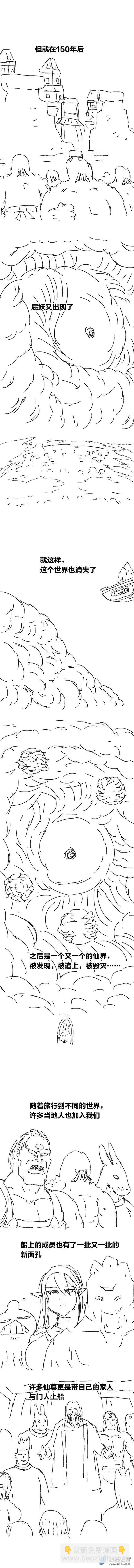 第93话 谷道修仙11-第92话