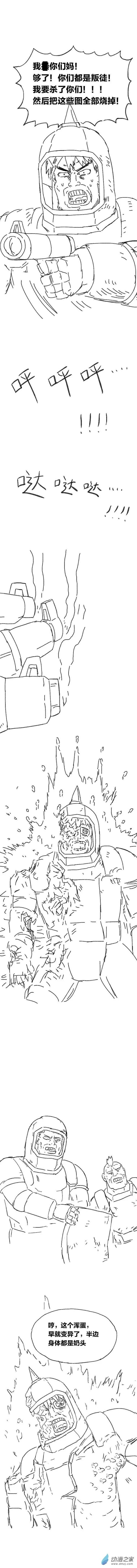 第100话 变异懒朋友（中2）-第98话