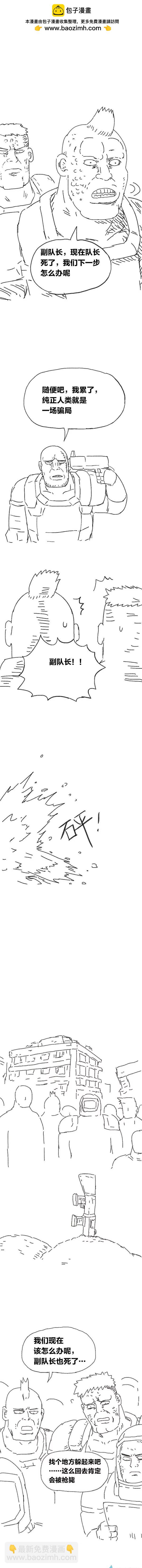 第100话 变异懒朋友（中2）-第98话