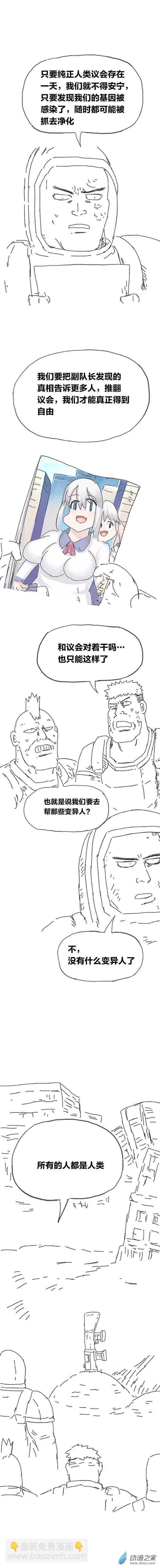 第100话 变异懒朋友（中2）-第98话