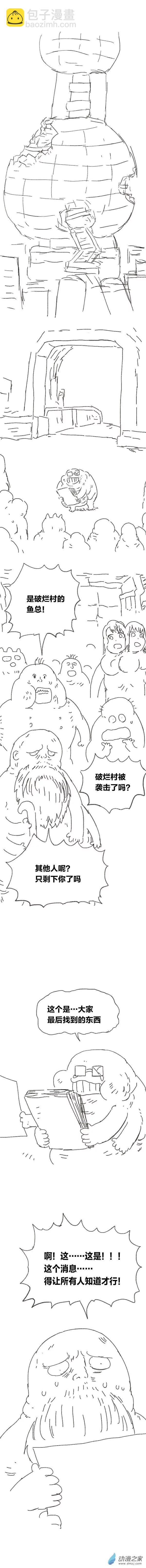 第100话 变异懒朋友（中2）-第98话