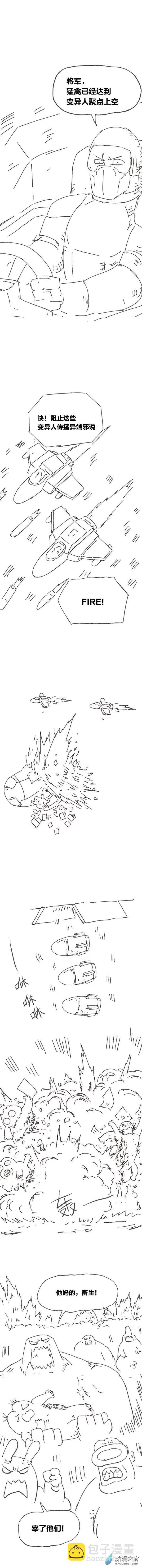 第100话 变异懒朋友（中2）-第98话