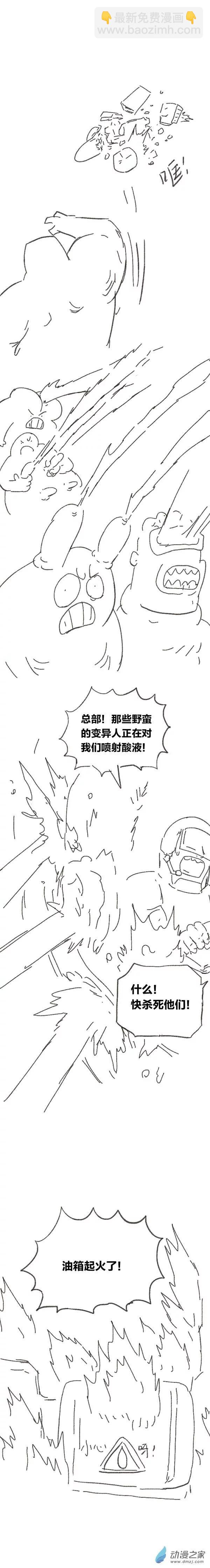 第100话 变异懒朋友（中2）-第98话