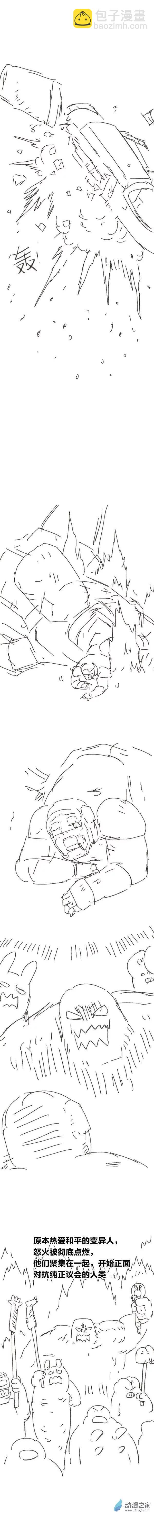 第100话 变异懒朋友（中2）-第98话