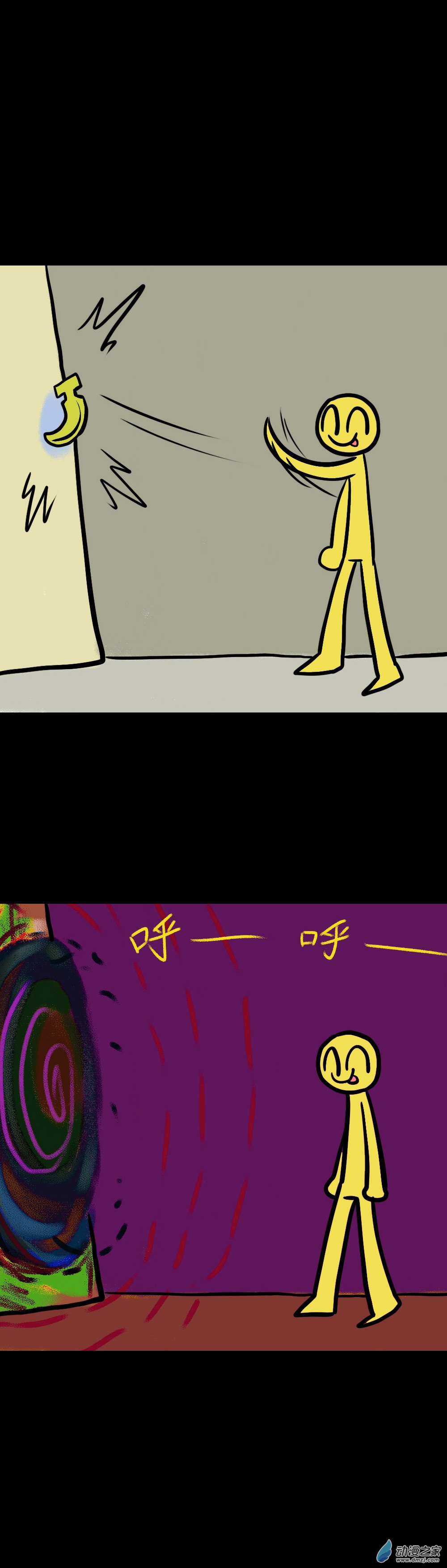 02 香蕉穿越者 上-第2话