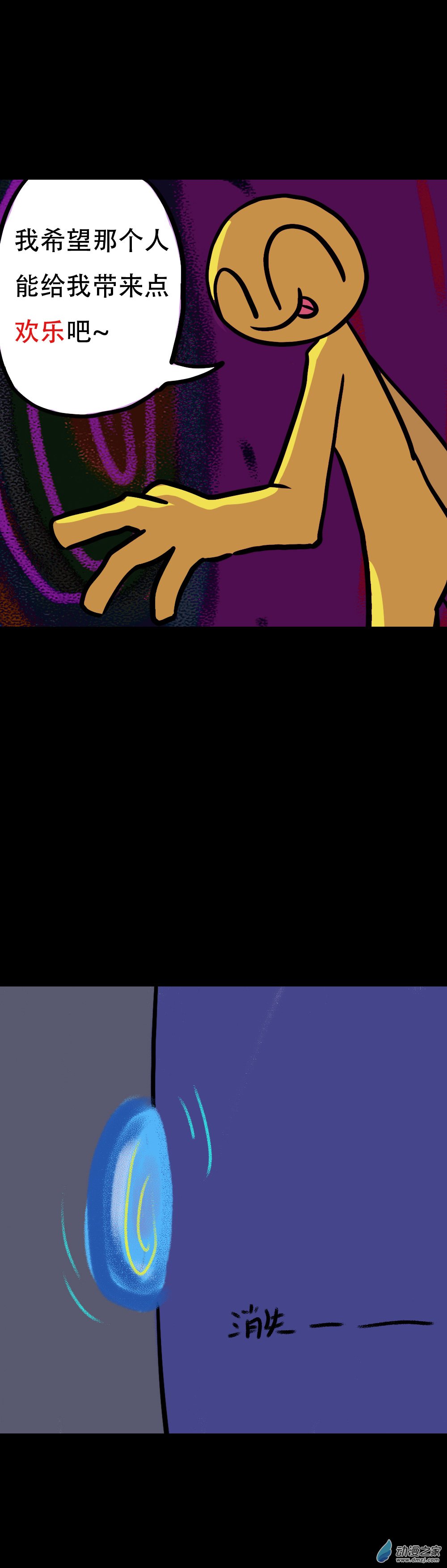 02 香蕉穿越者 上-第2话