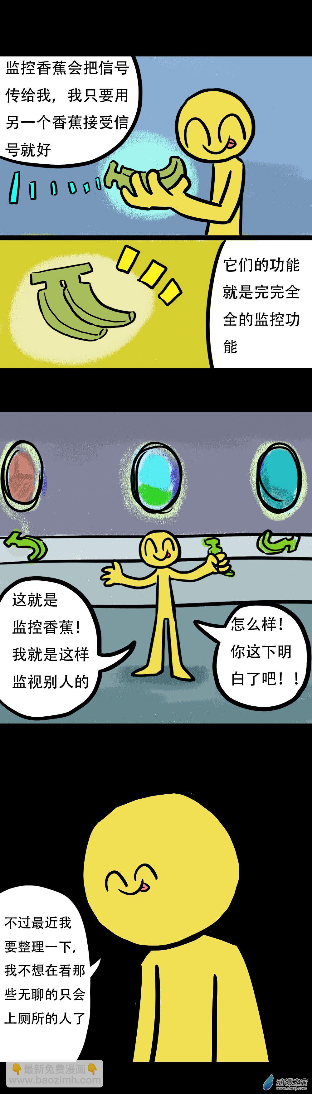 011 香蕉监控 下-第14话
