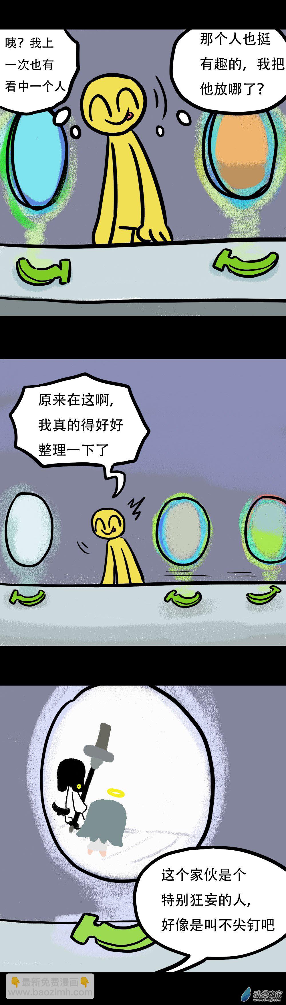 011 香蕉监控 下-第14话