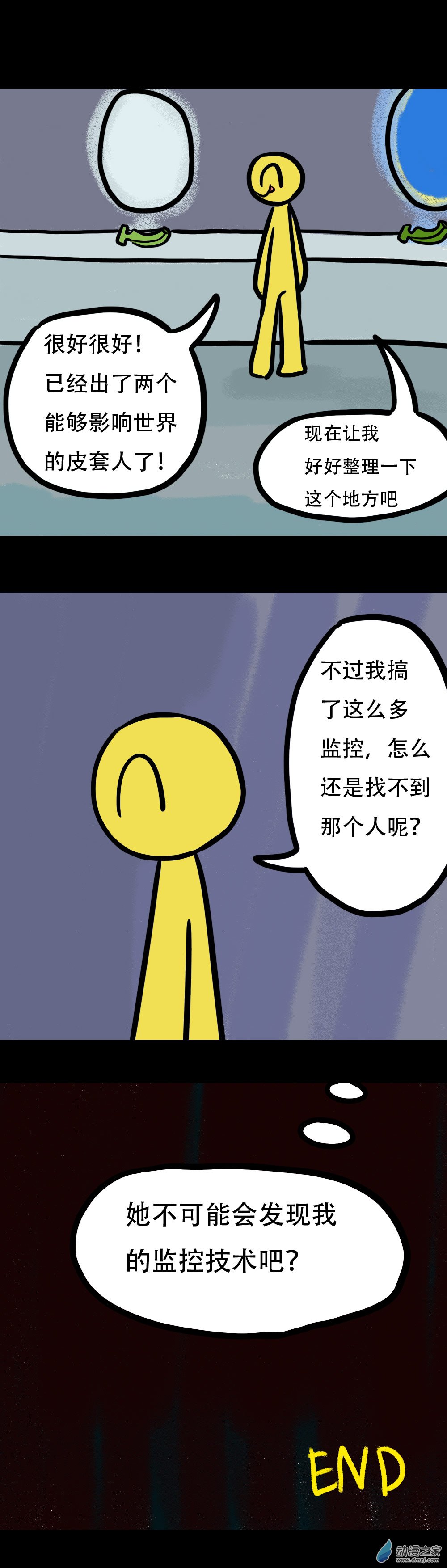 011 香蕉监控 下-第14话