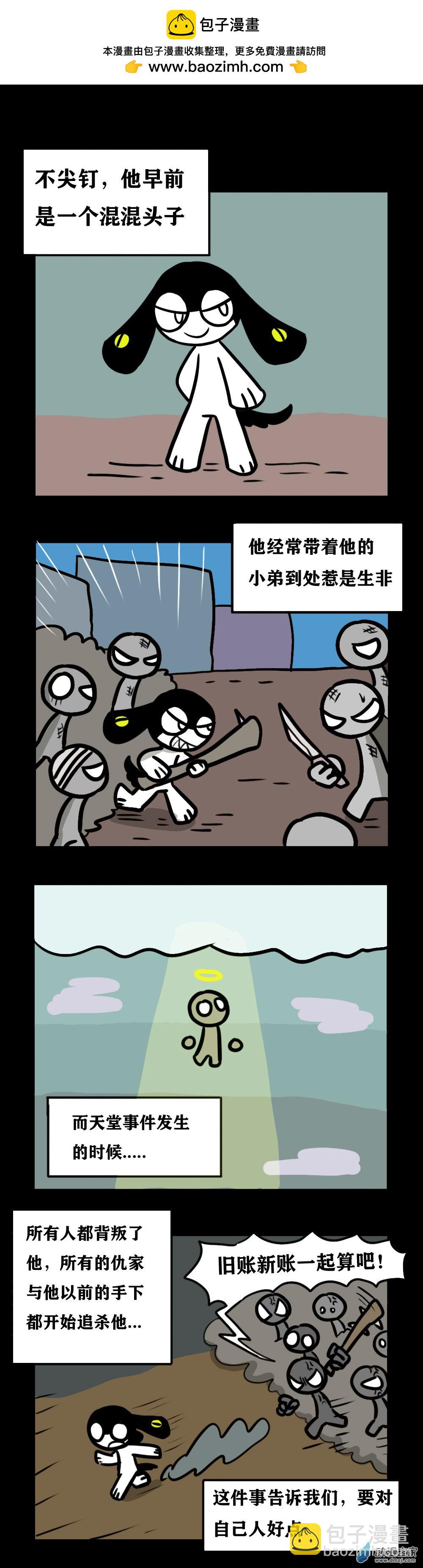 016 四格系列 4-第20话