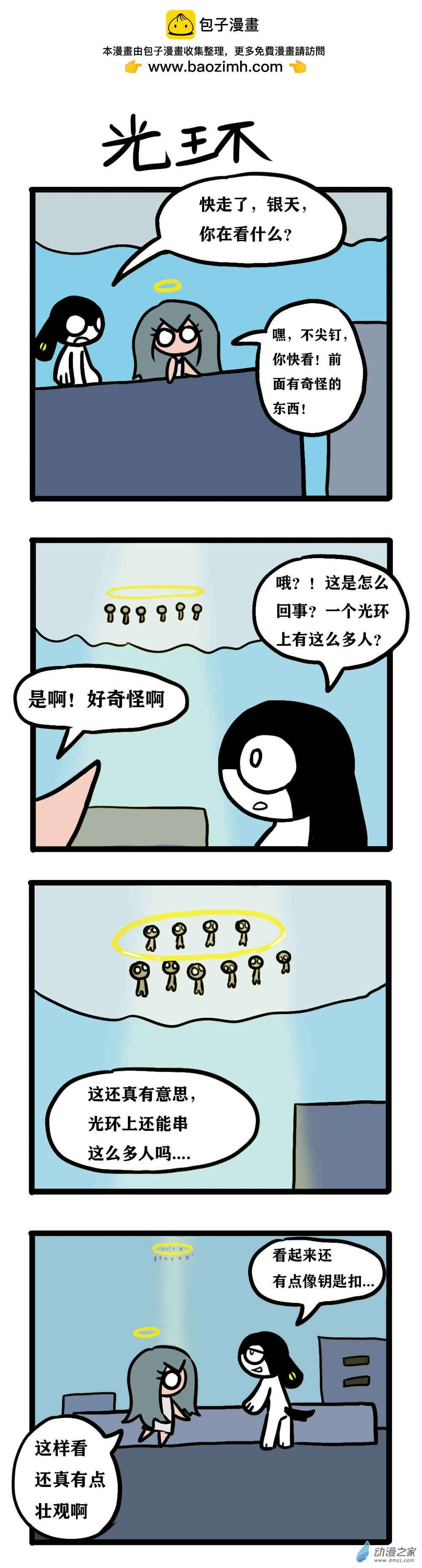 016 四格系列 4-第20话