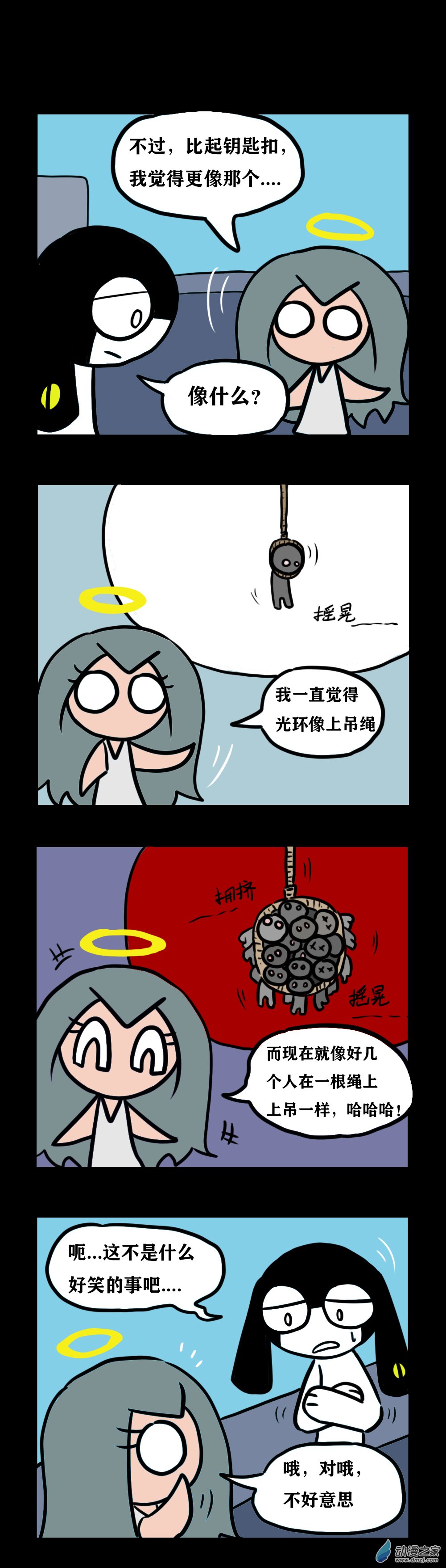 016 四格系列 4-第20话