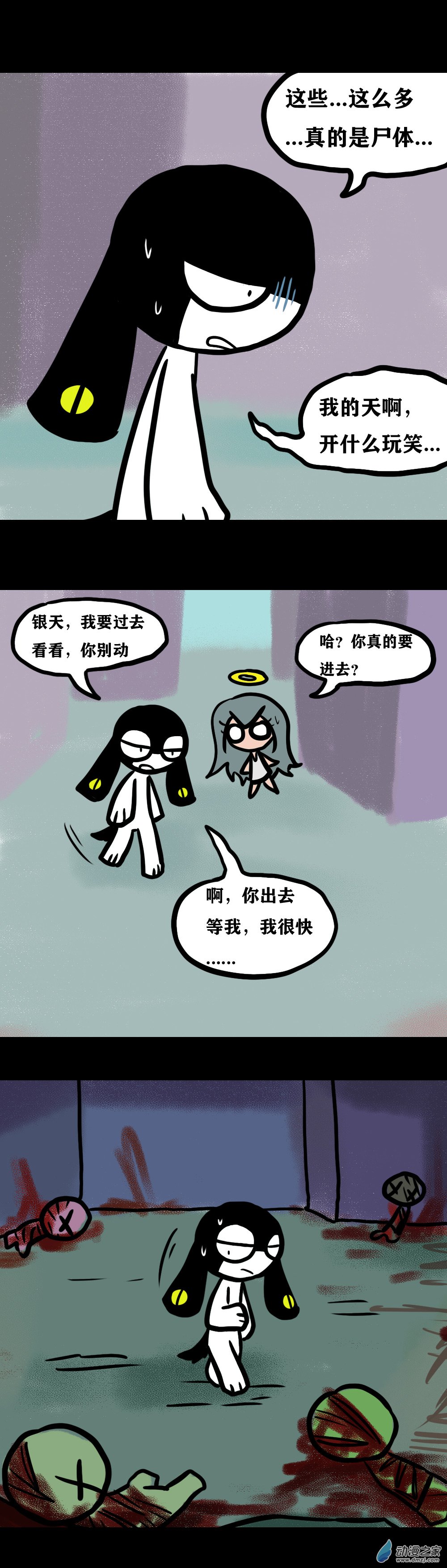 018 不尖钉传记（三）-第24话