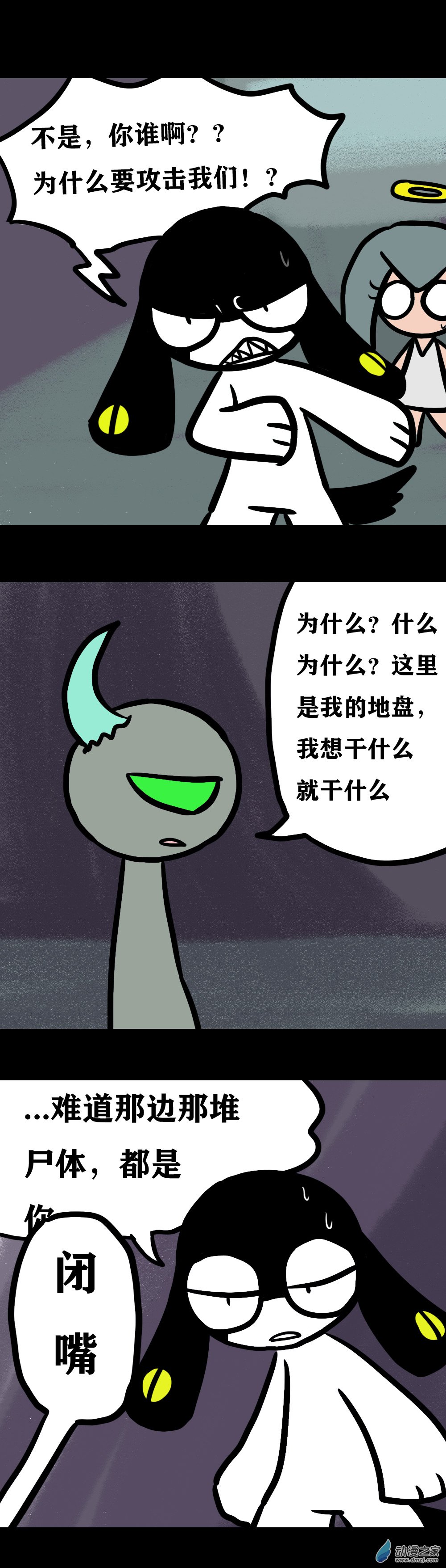 018 不尖钉传记（三）-第24话