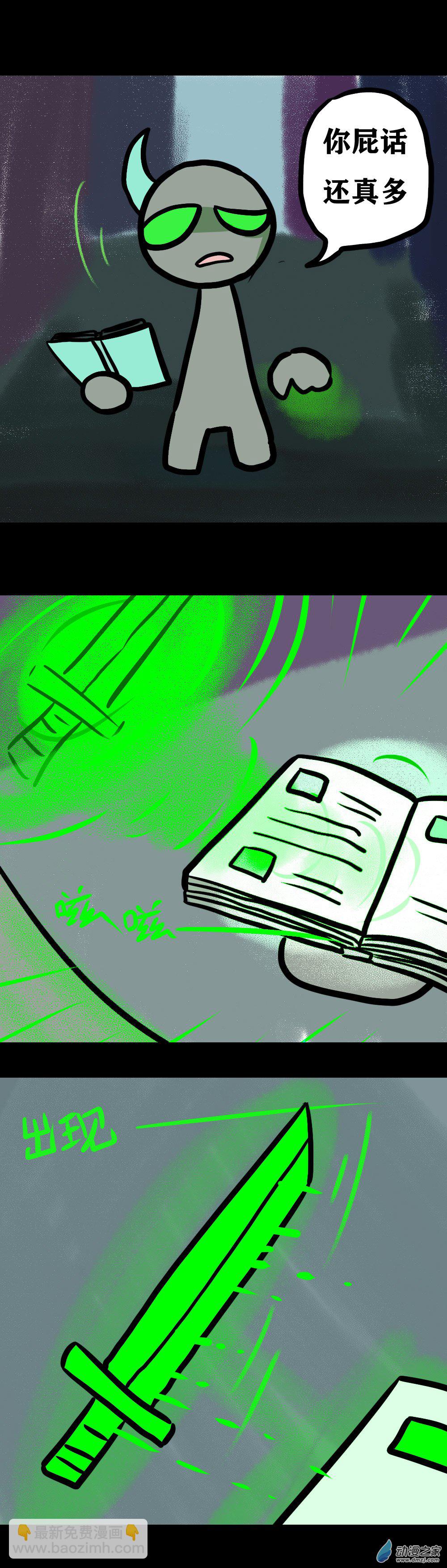 018 不尖钉传记（三）-第24话