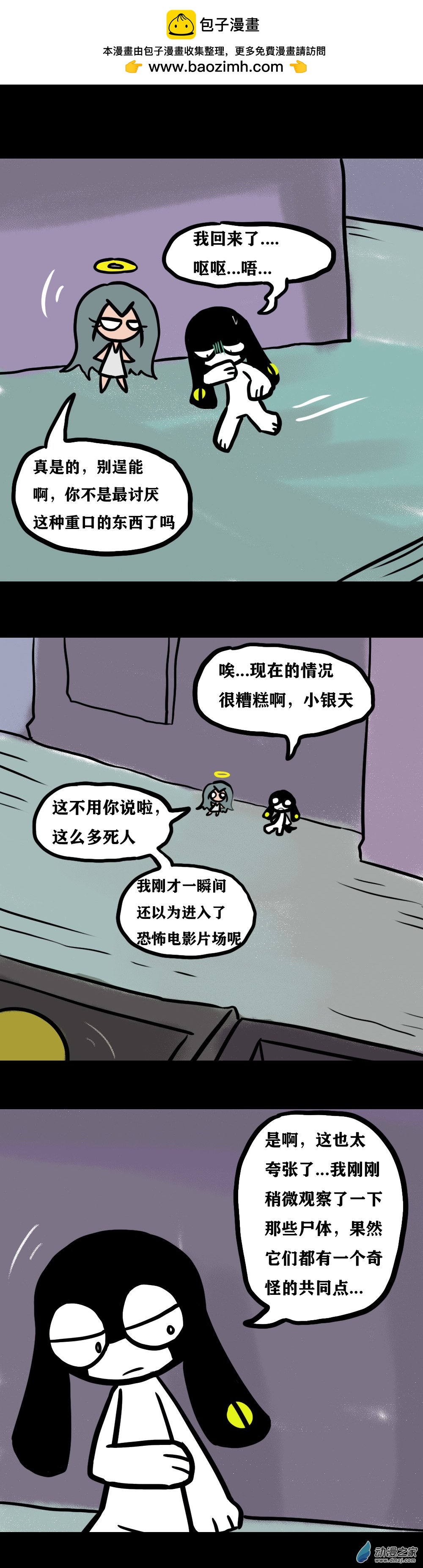 018 不尖钉传记（三）-第24话