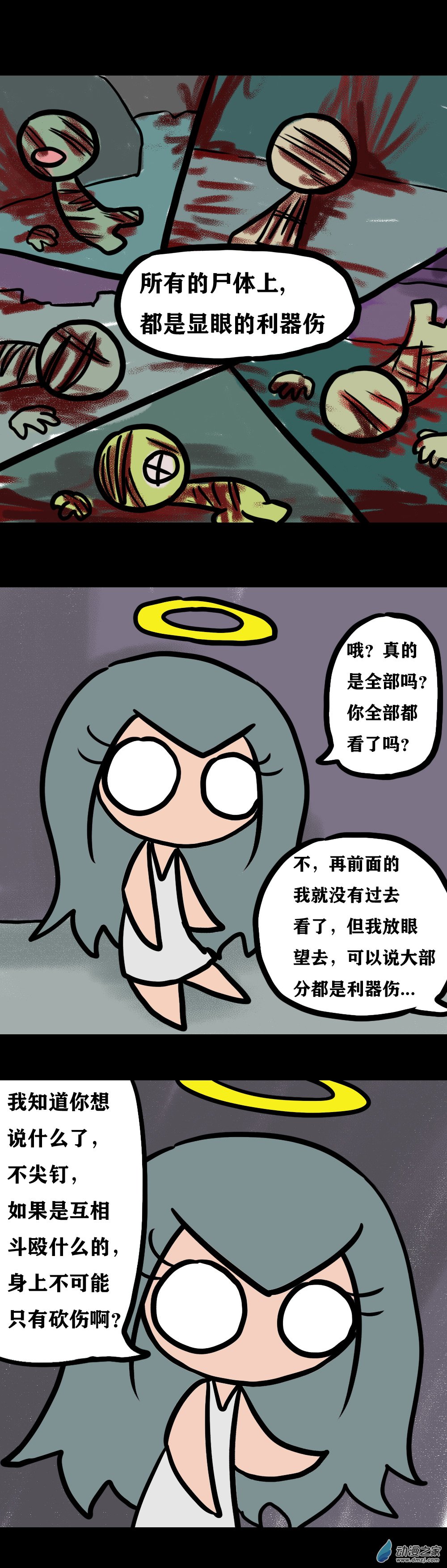 018 不尖钉传记（三）-第24话