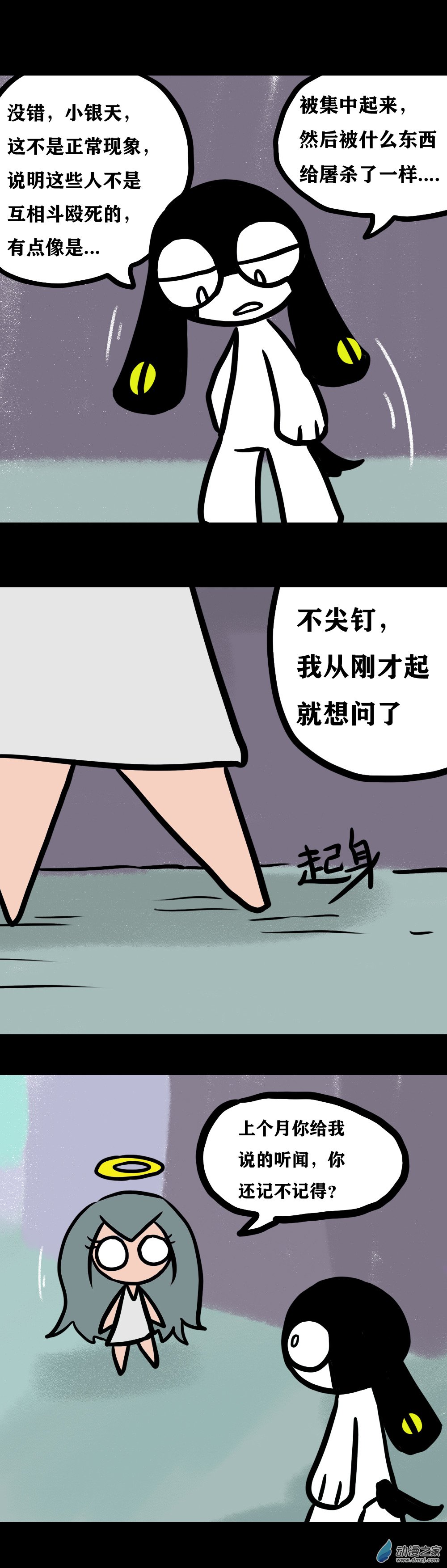 018 不尖钉传记（三）-第24话