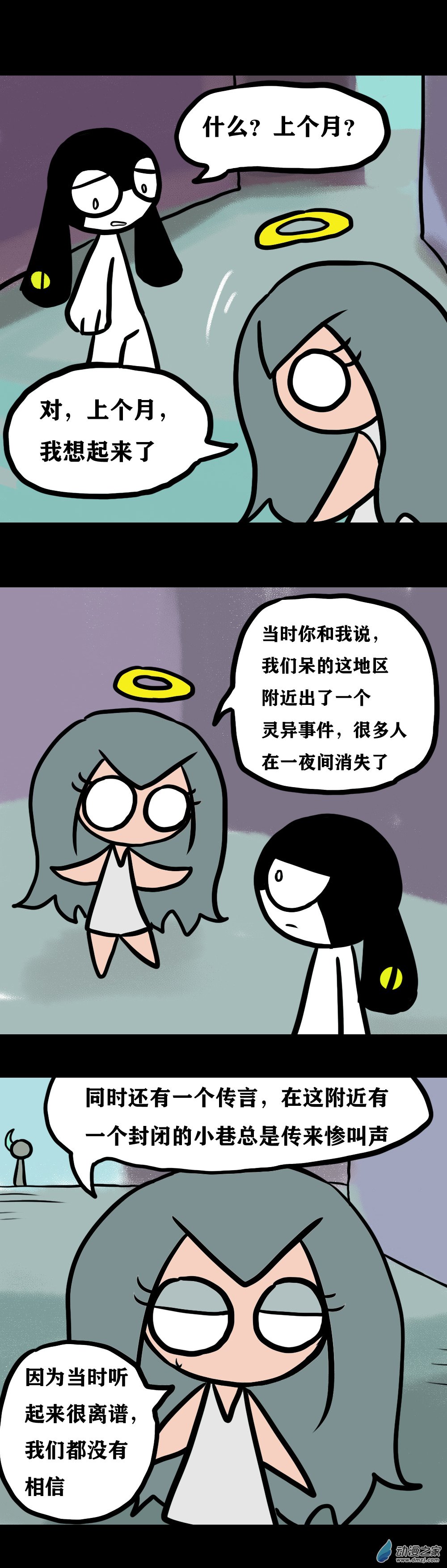 018 不尖钉传记（三）-第24话