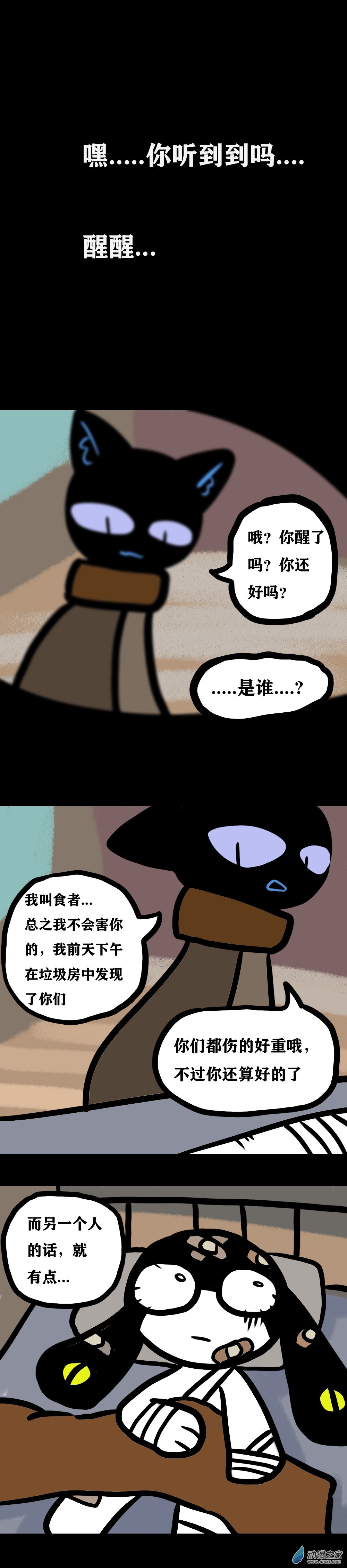 020 不尖钉传记（五）-第26话