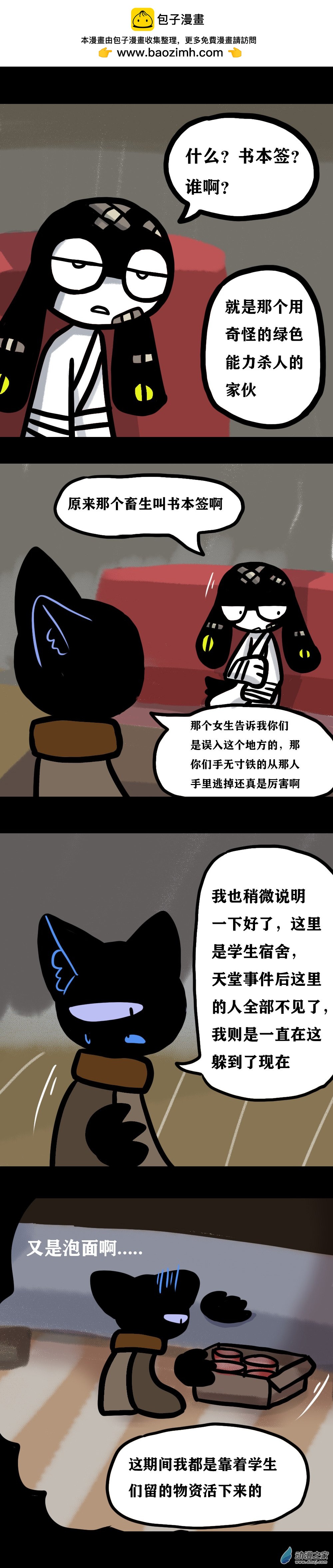 020 不尖钉传记（五）-第26话