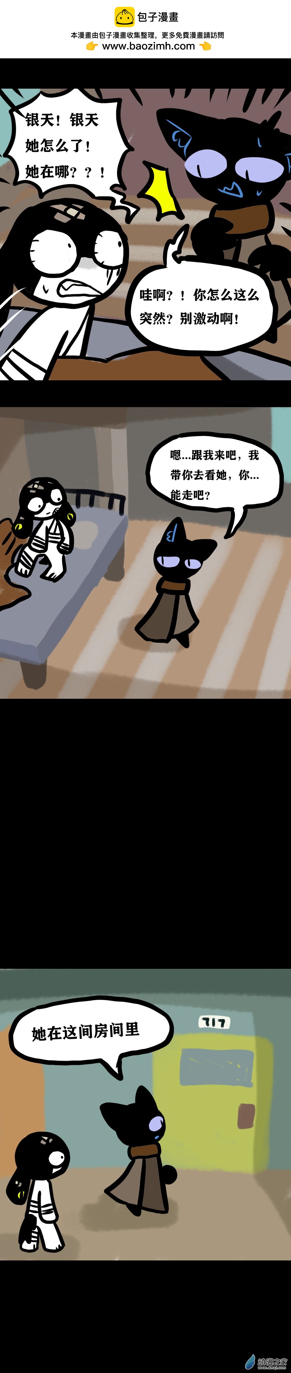 020 不尖钉传记（五）-第26话