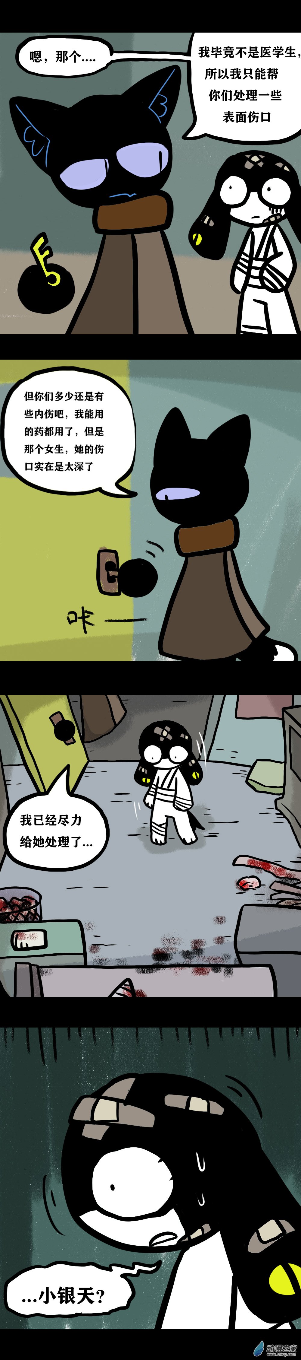 020 不尖钉传记（五）-第26话