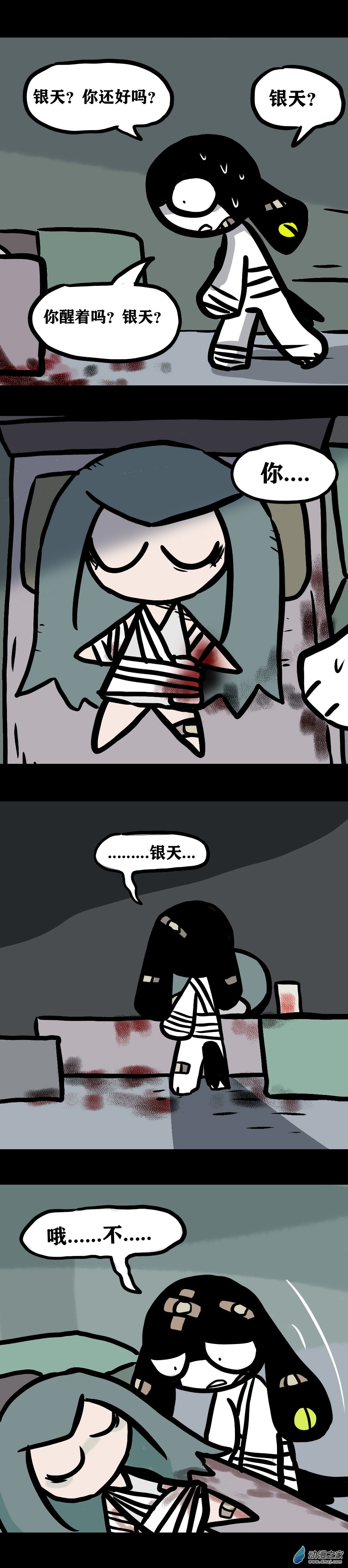 020 不尖钉传记（五）-第26话