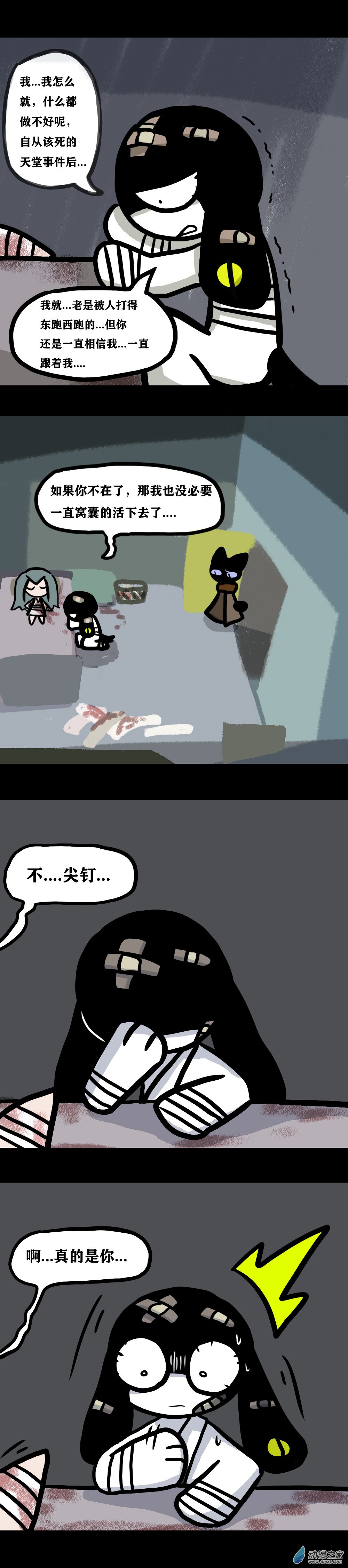 020 不尖钉传记（五）-第26话