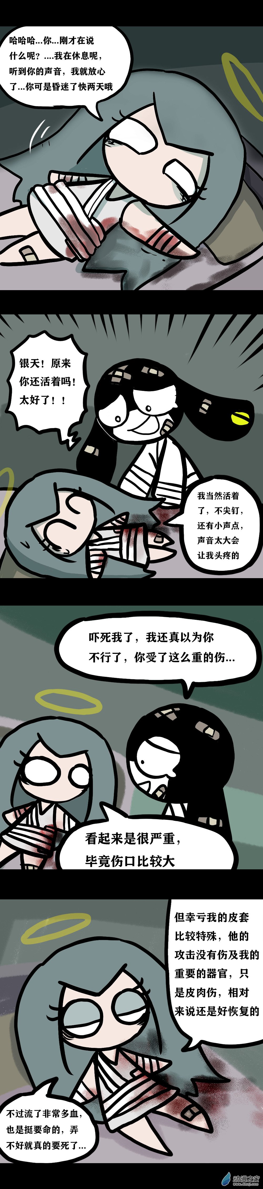 020 不尖钉传记（五）-第26话