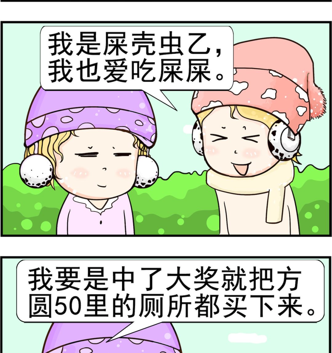 第002话 爱好-第2话