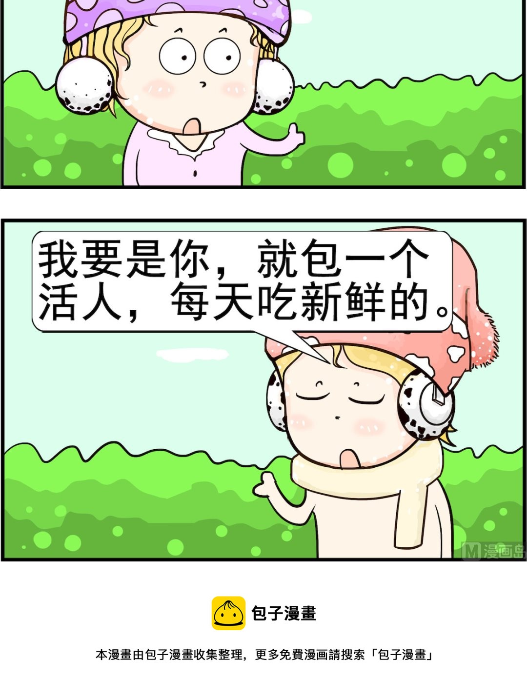 第002话 爱好-第2话